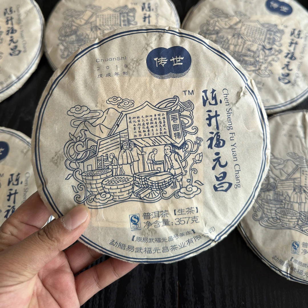 2018年福元昌蓝票天茶普洱茶生茶整片