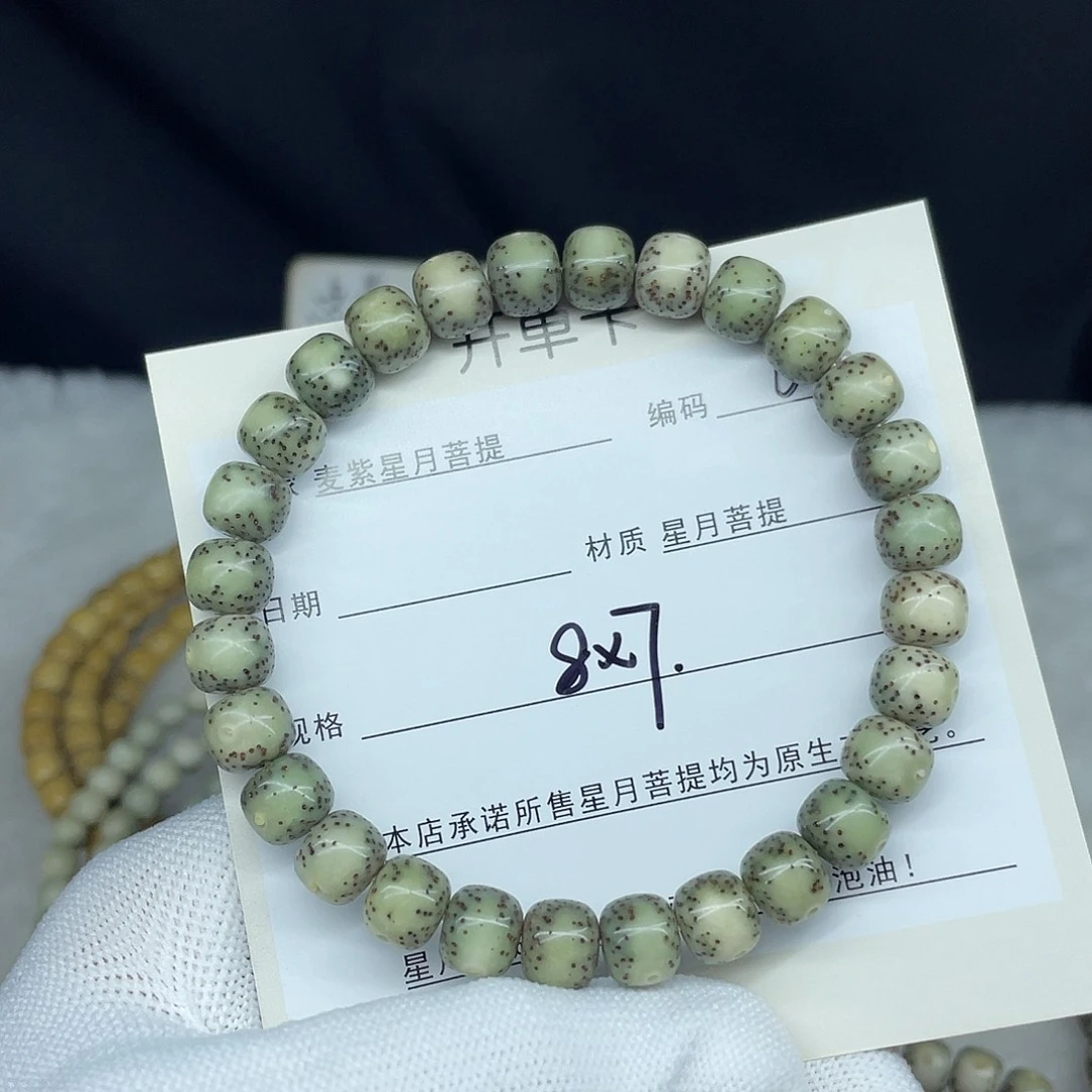 星月菩提手串8-7，O18。