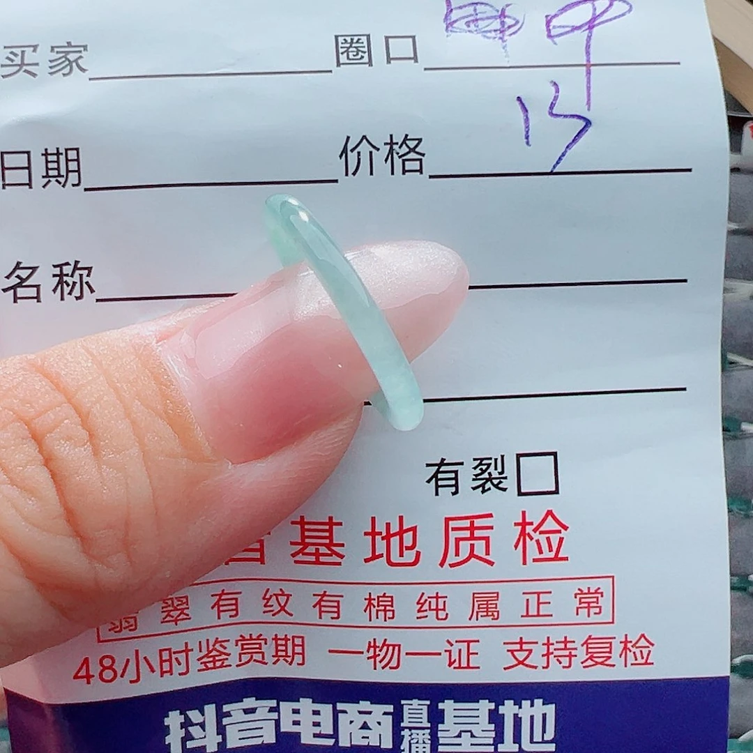 翡翠戒圈未镶嵌叮*儿戒圈