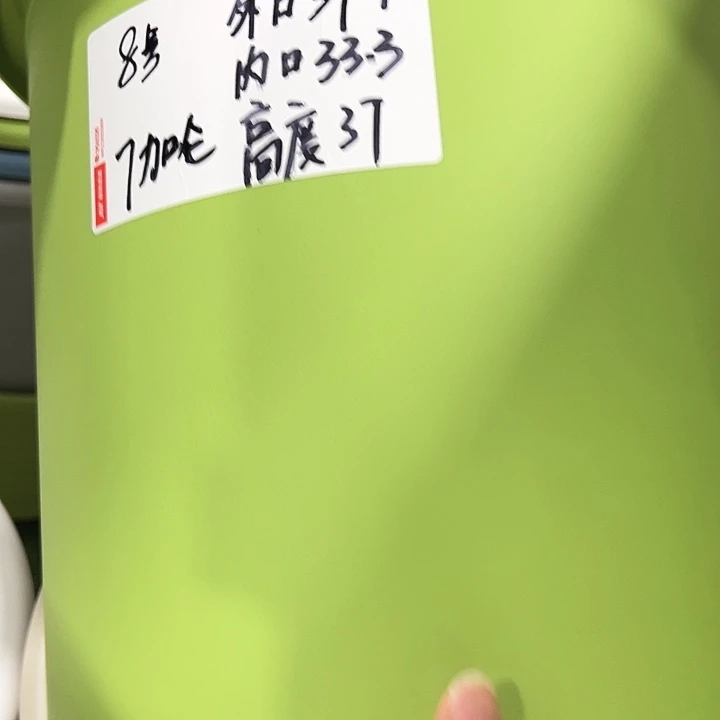 特价8号四季口39高37白色3个无托