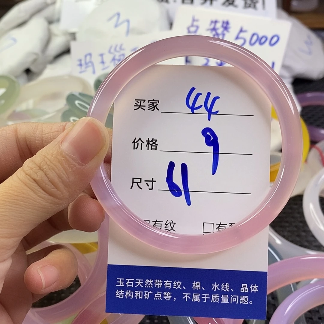玛瑙/玉髓未镶嵌手镯44