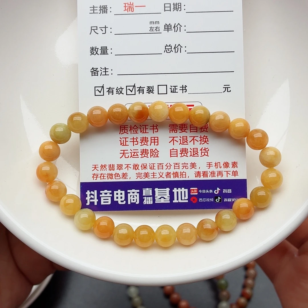 翡翠未镶嵌手链卡6.8（需要包容）