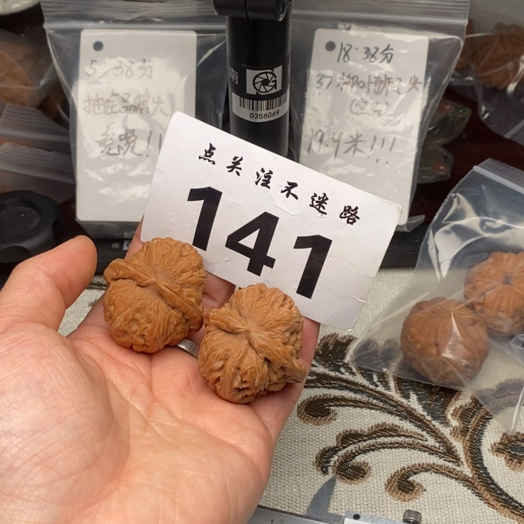 吊坠文玩核桃41元宝