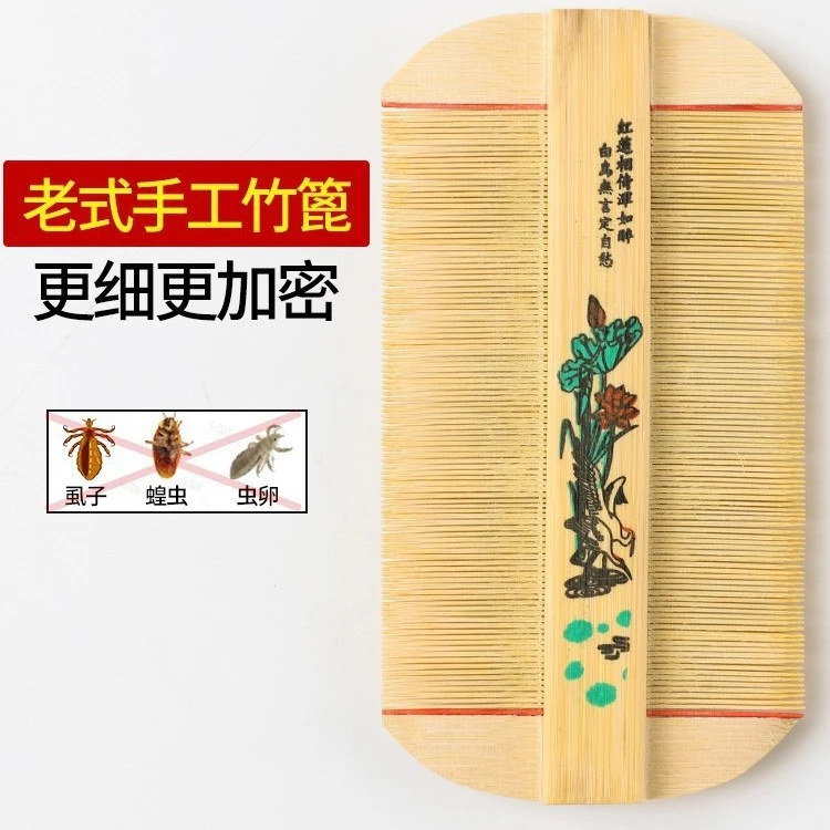 篦子梳去头屑虱卵虱子梳超密齿老式刮头竹篦子除头虱加密梳子