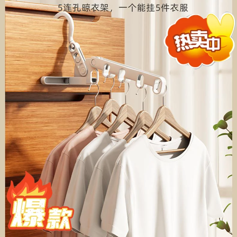 【官方正品】5孔折叠衣架旅行出差酒店便携衣架宿舍家用晾衣神器