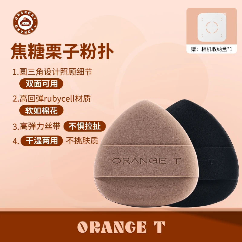 橙棠焦糖栗子黑莓莓气垫化妆专用粉扑棉花糖超软不易吃粉干湿两用