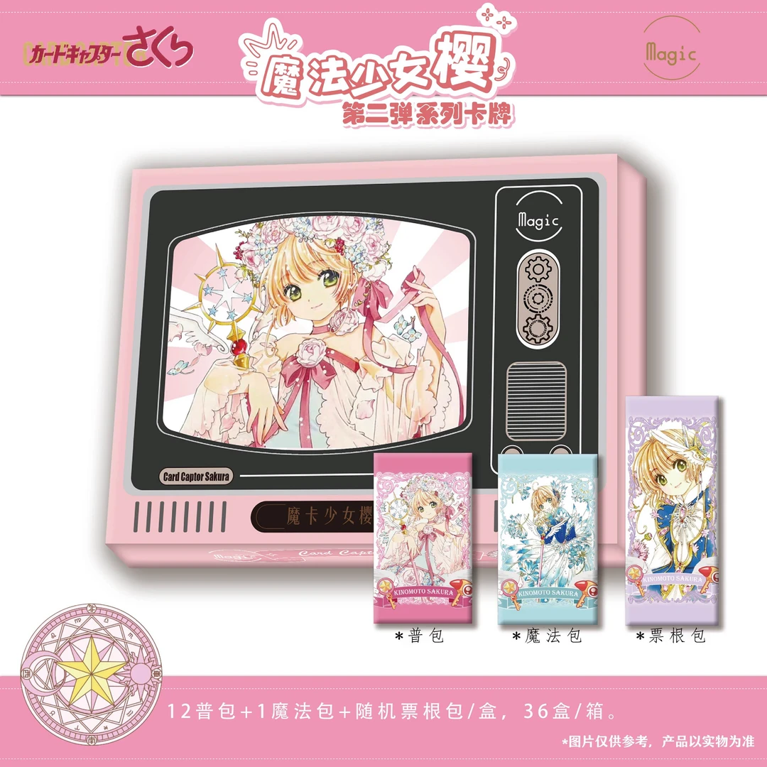 【新粉吃吃】Magic魔法少女小樱 国二创收藏卡牌（默认代拆）