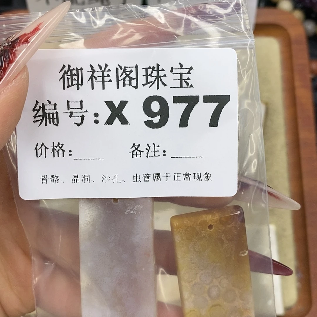 硅化珊瑚（珊瑚玉）颈饰未镶嵌冬*