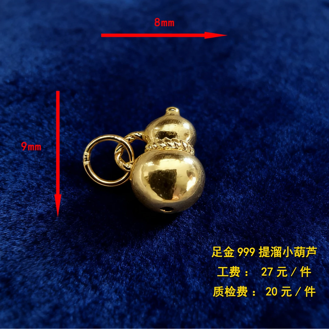 足金999 提溜小葫芦diy配件 CY