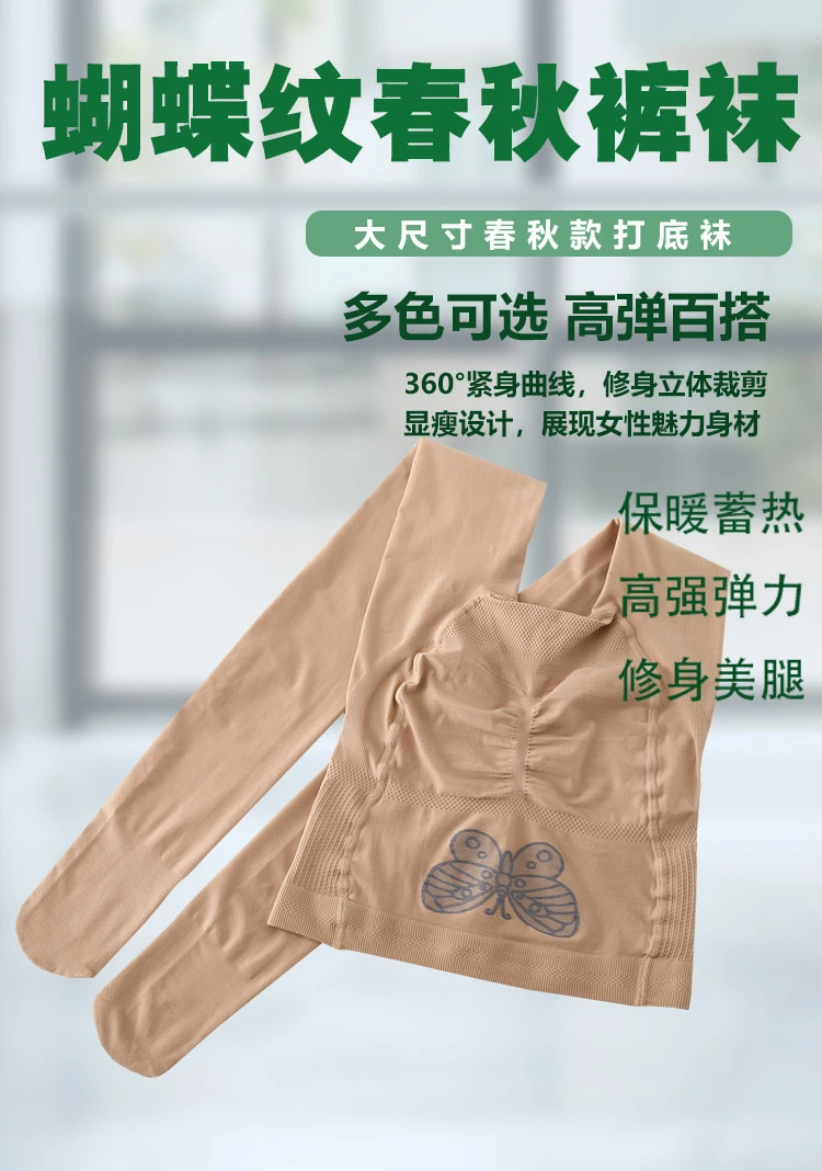 秋款上新120克蝴蝶款高腰提臀收腹美腿显瘦光腿神器一体裤