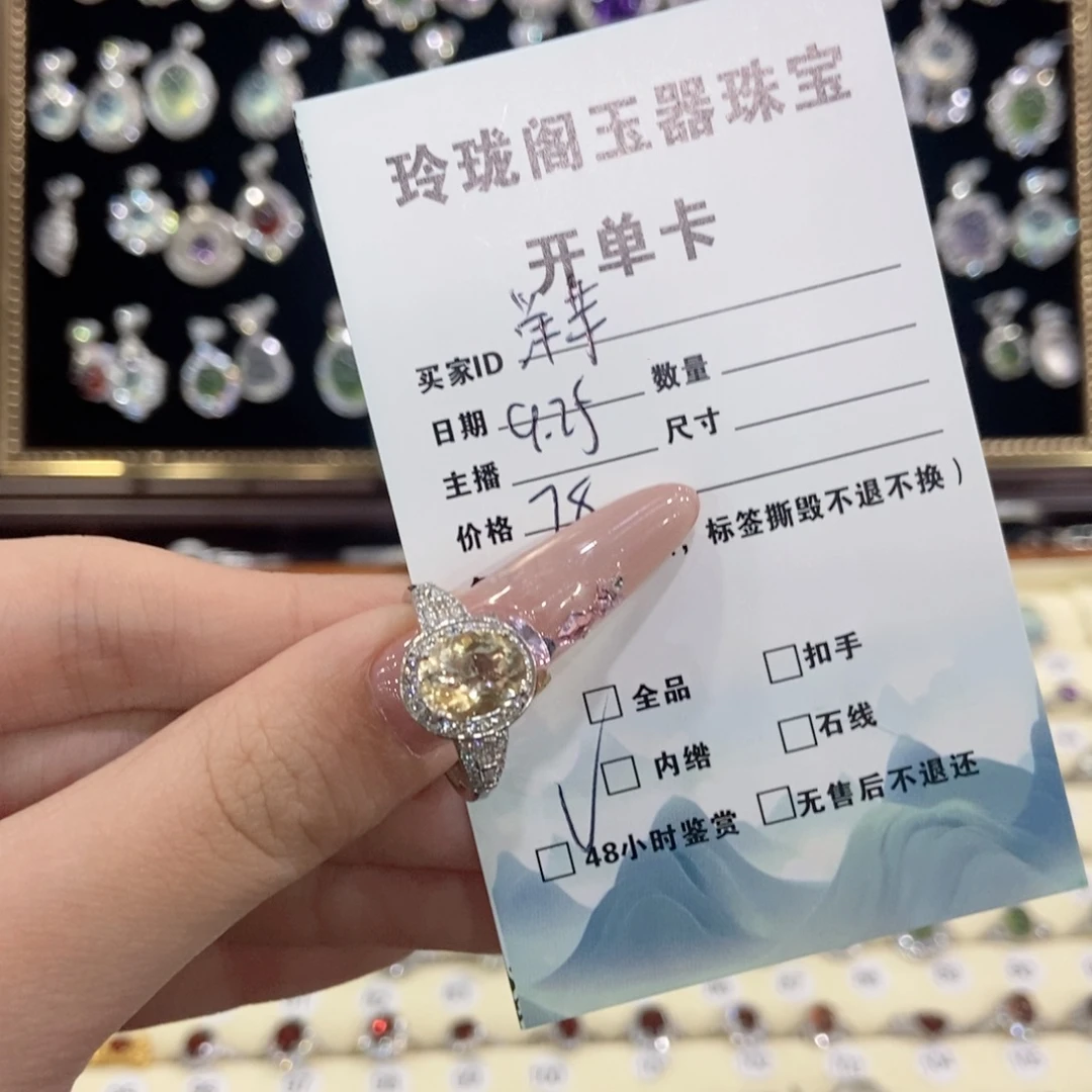 洋***芋黄晶戒指银S925镶嵌