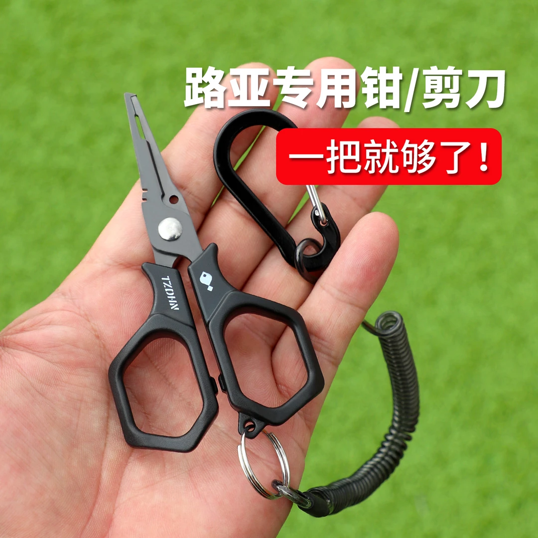 路亚钳控鱼器一体新款微物多功能迷你pe鱼线钓鱼专用小剪刀