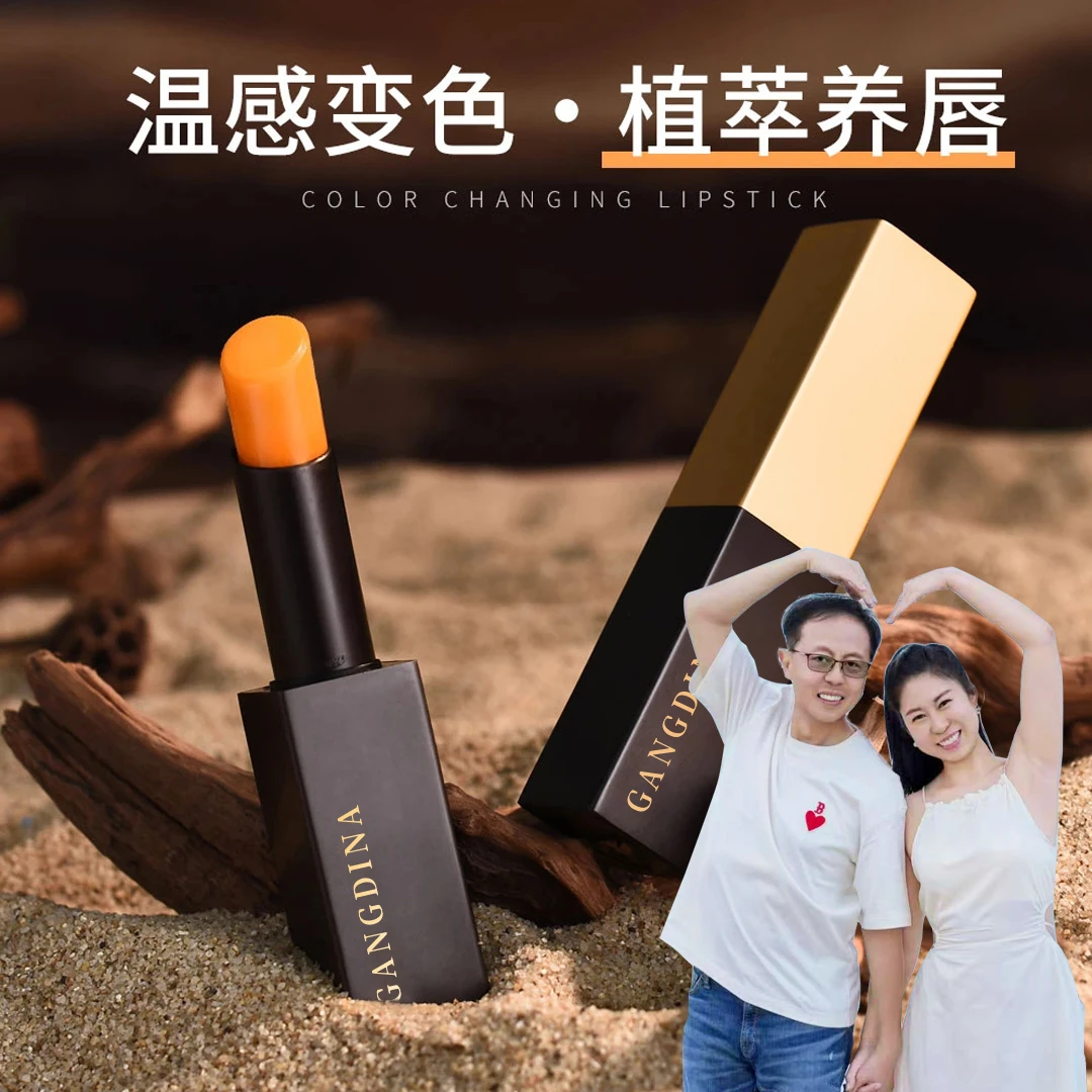 【郑太专属】港迪娜小金条温变唇膏萝卜素不沾杯滋润显白口红