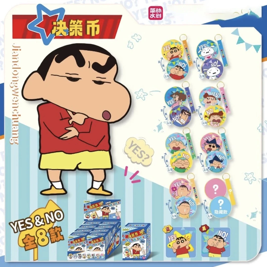 D【许愿】决策币-蜡笔小新盲盒简动文创正版授权周边玩具