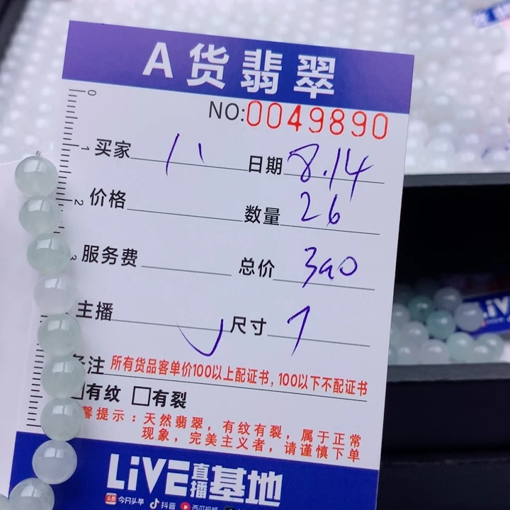 八***成未镶嵌手链翡翠多样性