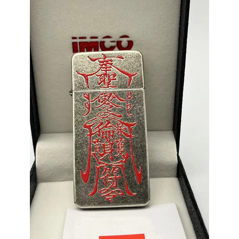 IMCO 4900 超薄机男士创意打火机复古煤油古董经典轻便【商品卡】