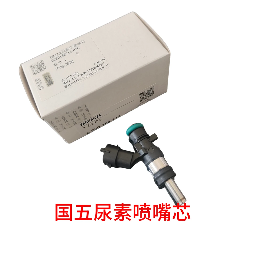 解放国五原厂尿素喷嘴芯