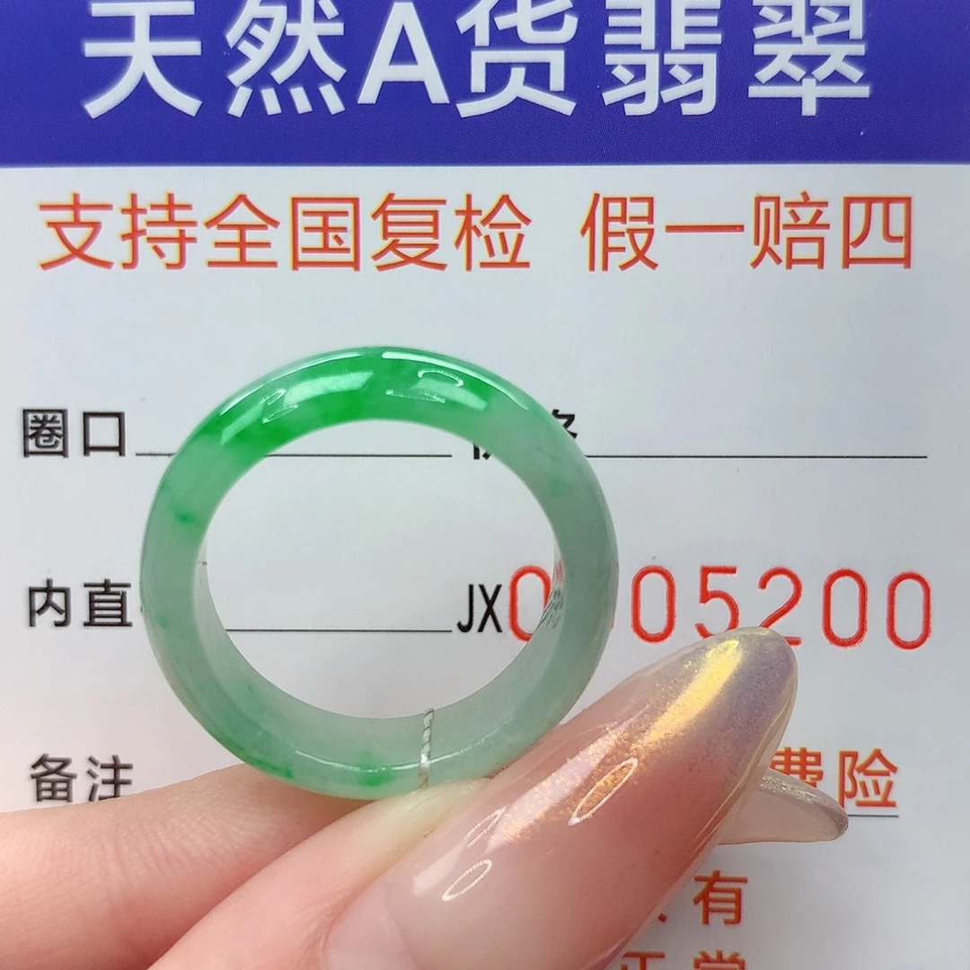 翡翠未镶嵌戒指港19
