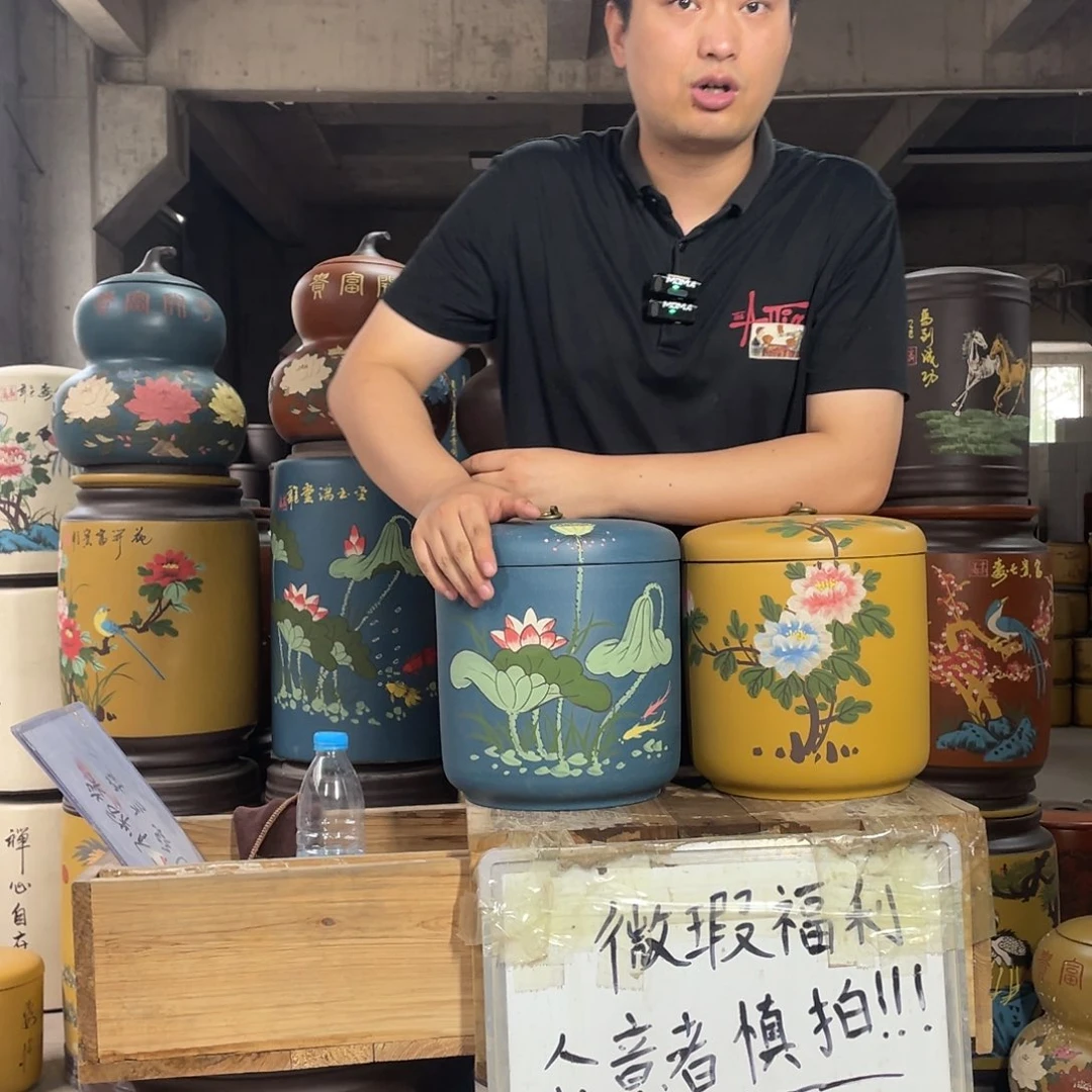 宜兴原矿紫砂茶叶罐