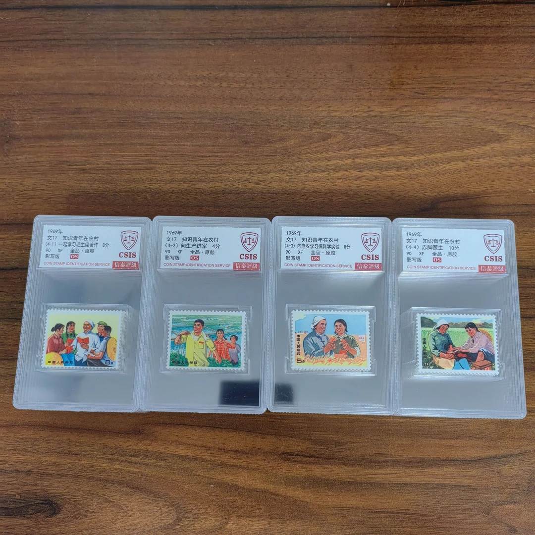 文17 知青 信泰评级90os分