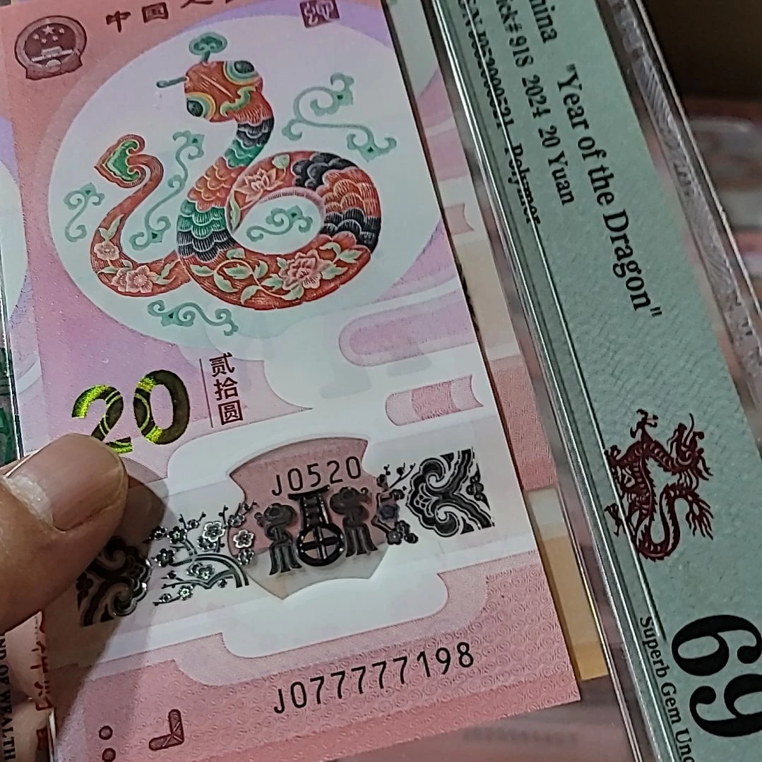 k**i蛇钞号码077777198