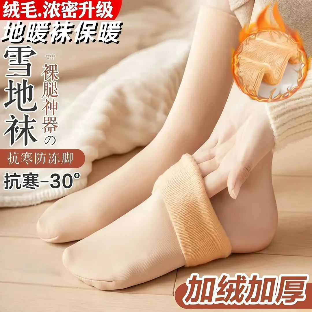 【六双装】加厚中筒袜男女同款秋冬季长袜雪地袜加绒保暖袜