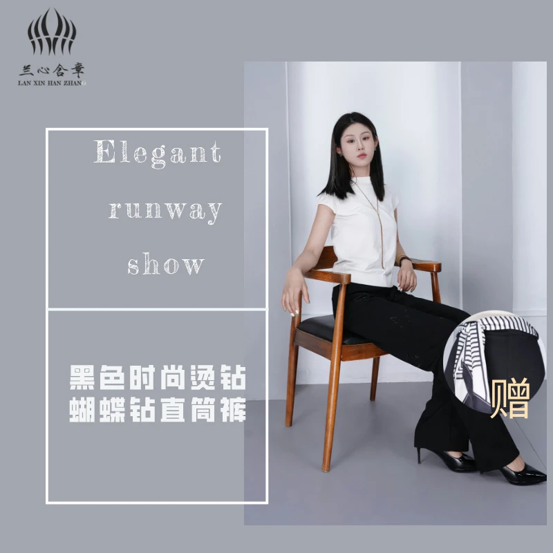 【兰心含章】模特走秀黑色时尚烫钻蝴蝶钻直筒裤