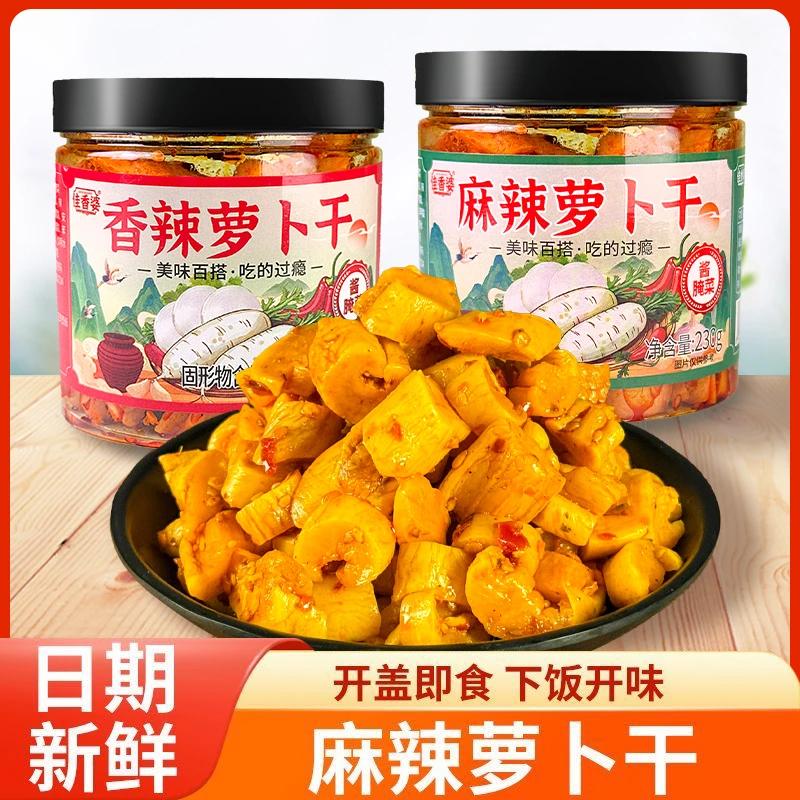 【佳香婆】香辣/麻辣230g罐装萝卜干饭菜腌制香脆麻辣即食酱菜咸菜