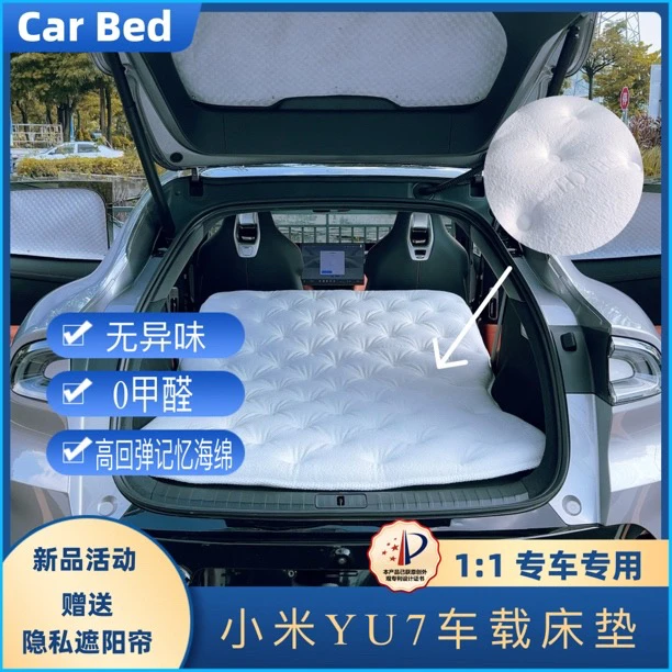 CarBed卡倍得适用于小米YU7车载床垫车内睡觉露营午休折叠车载床