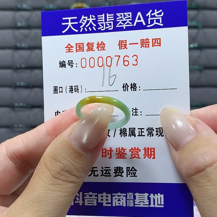 翡翠未镶嵌戒圈0739