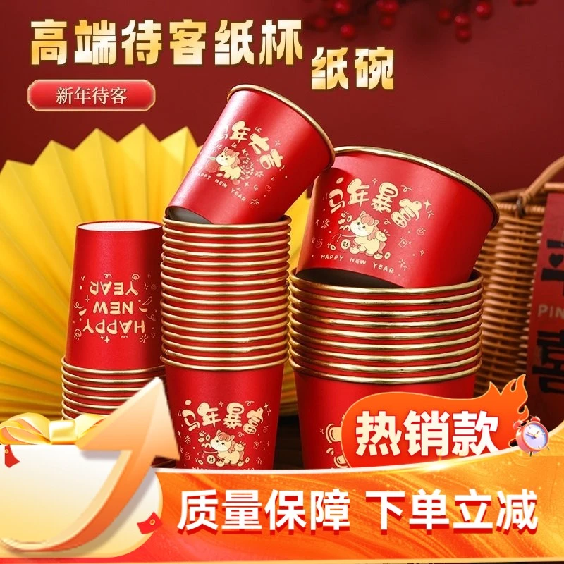 高档纸杯一次性杯子2026马年加厚防烫新年贺岁金箔水杯春节年货杯