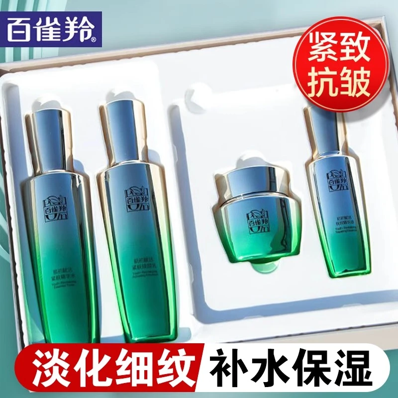 【618现货】百雀羚肌初赋活抗皱套装舒缓保湿紧致修护水乳护肤品女