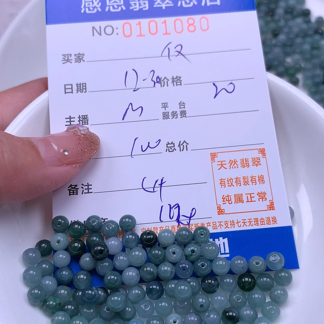 *****翡翠未镶嵌手链翡翠