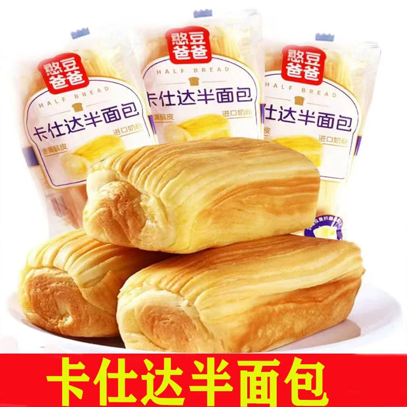 盐津铺子憨豆爸爸卡仕达半面包蛋奶为夹心手撕面包早餐代餐零食