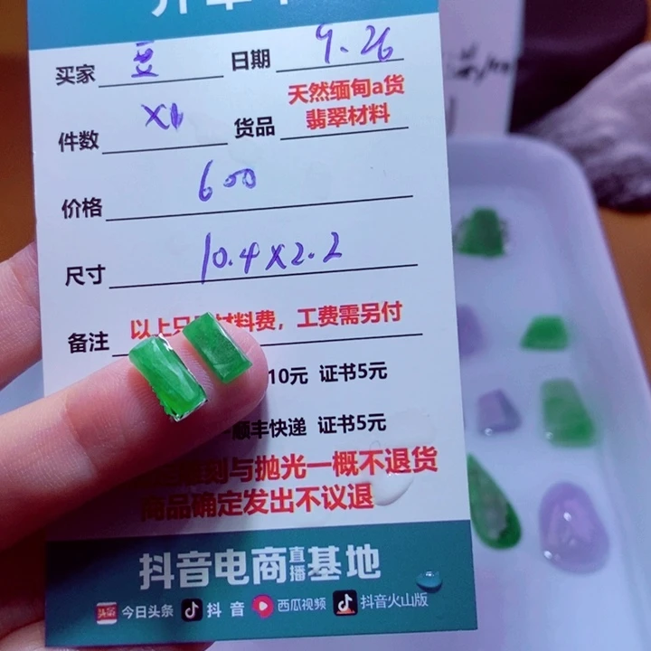 豆***豉定制翡翠未镶嵌材料