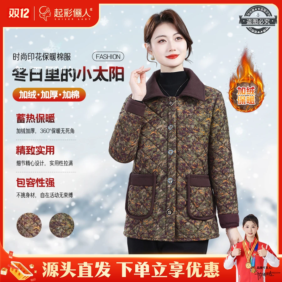 起彩俪人冬季加绒加厚短款棉衣保暖时尚显气质妈妈装218