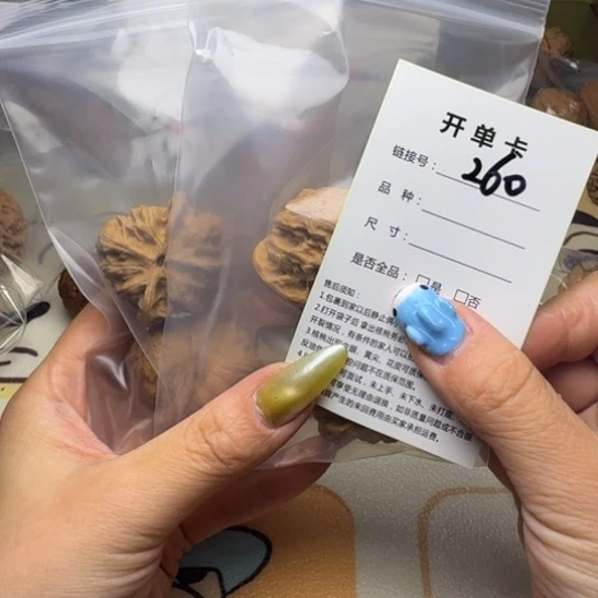 护***丁文玩核桃吊坠核桃260