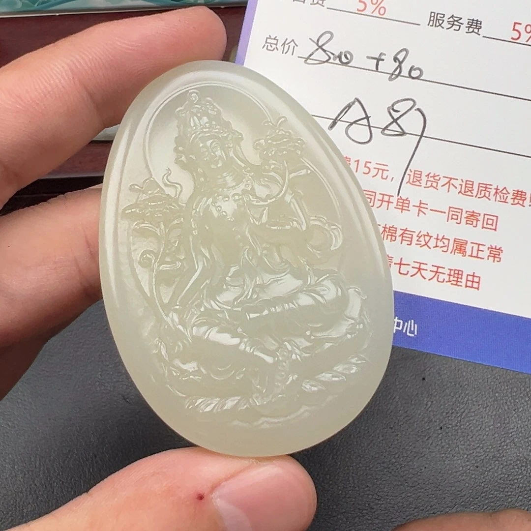 未镶嵌和田玉挂件汪*举