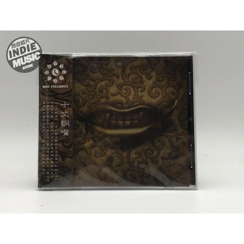 【独音唱片】九宝乐队 十丈铜嘴 新版 加歌版 正版CD