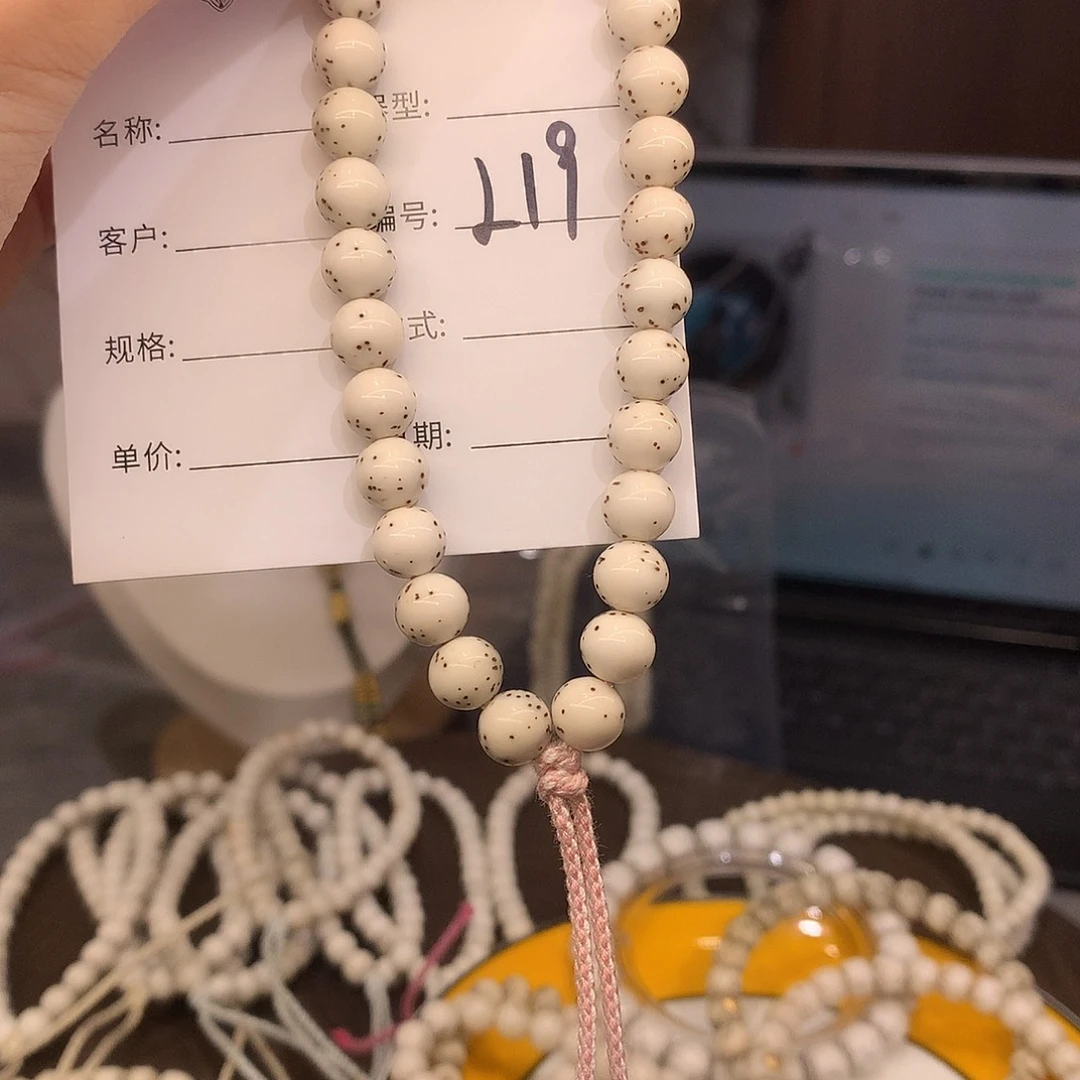 手串星月菩提一****茶L19