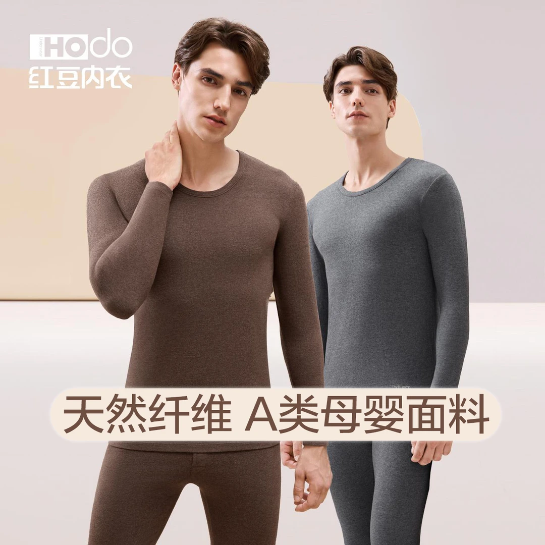 红豆男士色纺棉花糖莫代尔棉磨毛内衣秋衣秋裤打底保暖套装