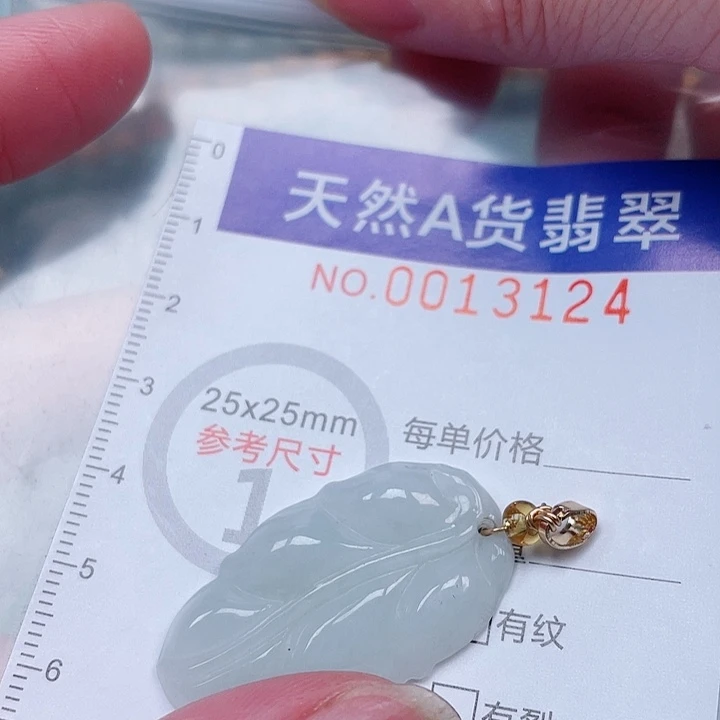 吊坠(赠链)未镶嵌翡翠