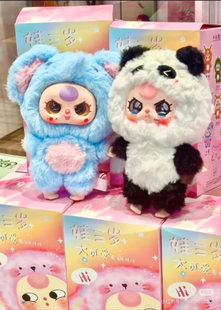 娃三岁大可爱毛绒毛绒盲盒