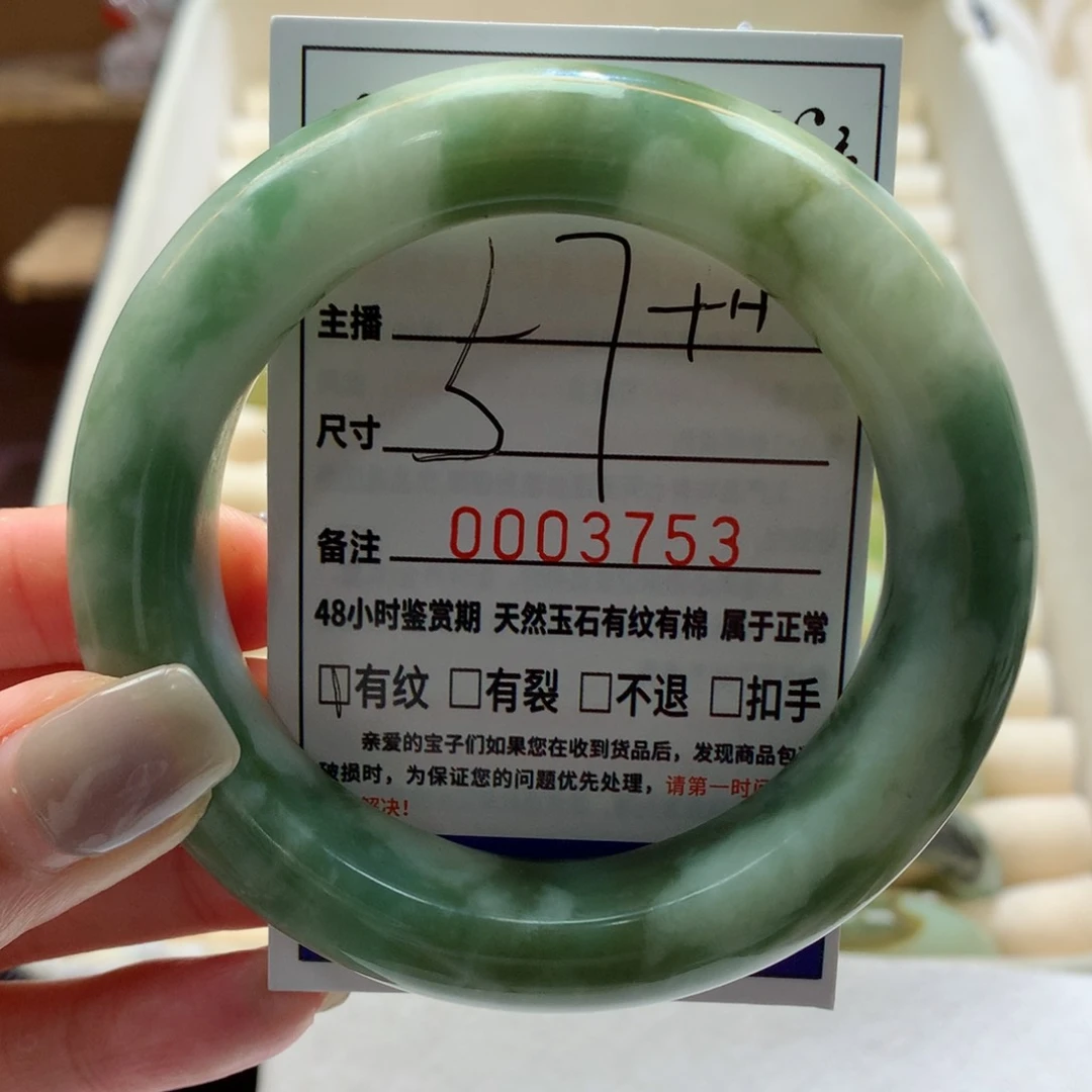 透闪石-蛇纹石玉手镯未镶嵌