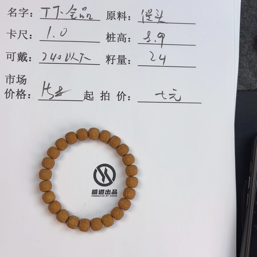 猴头核桃手串磊*11111111