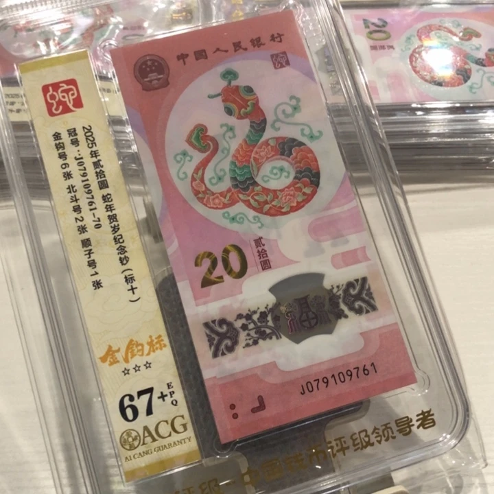 【闪购商品】蛇钞金钩标十67+，761-770