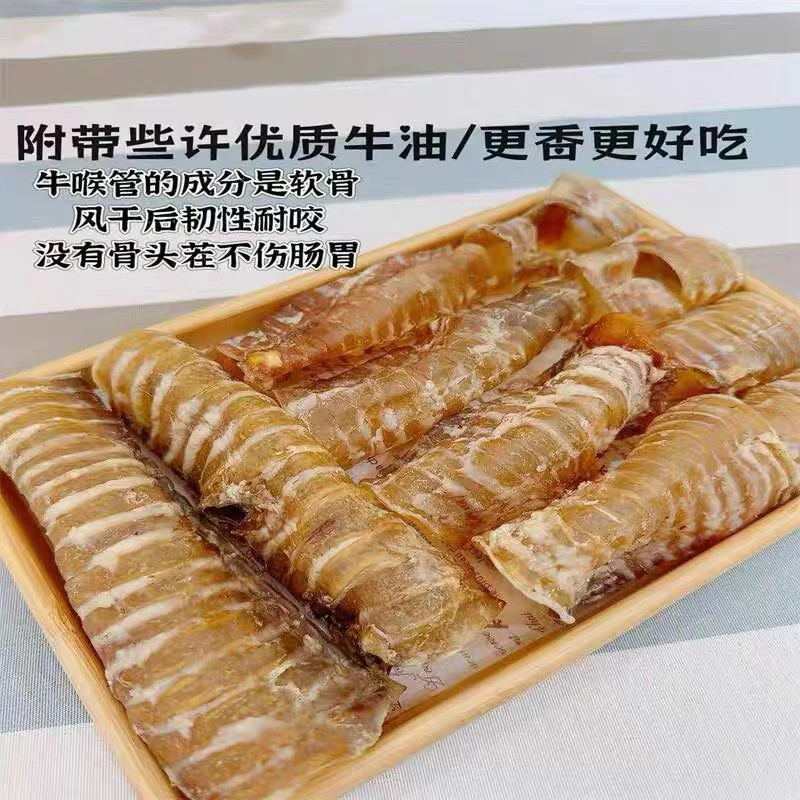 【整根牛喉管】狗零食牛喉管洁齿耐咬补软骨风干磨牙骨头