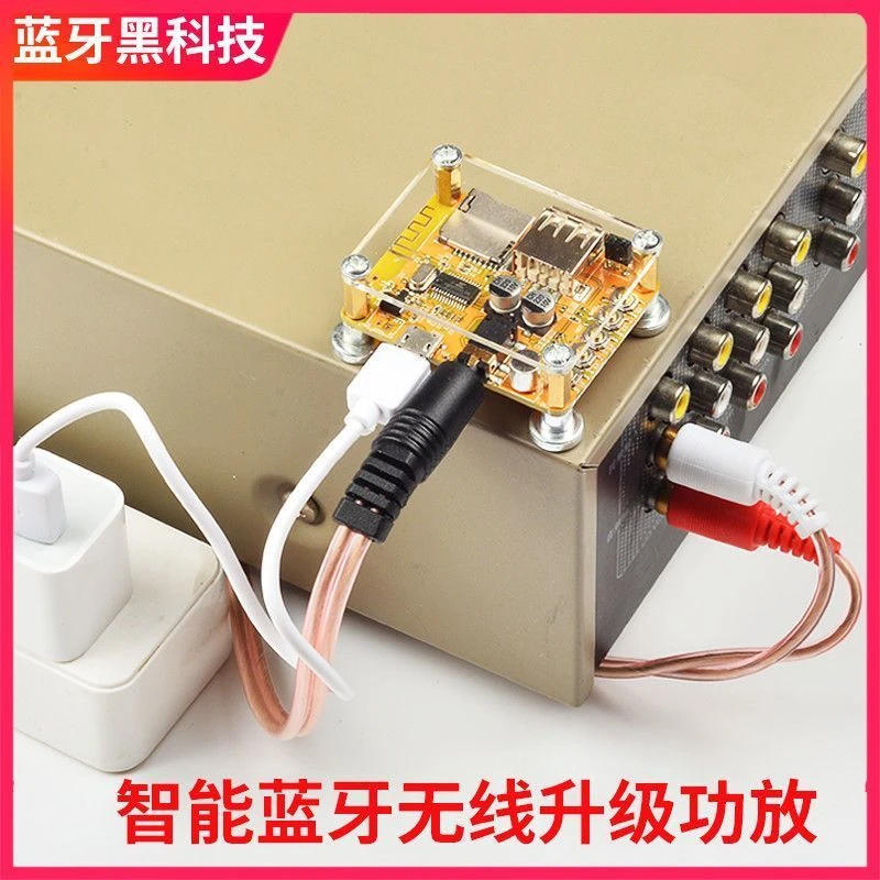 5.4无线蓝牙音频接收器板音响改装升级模块U盘无损解码AUX播放器