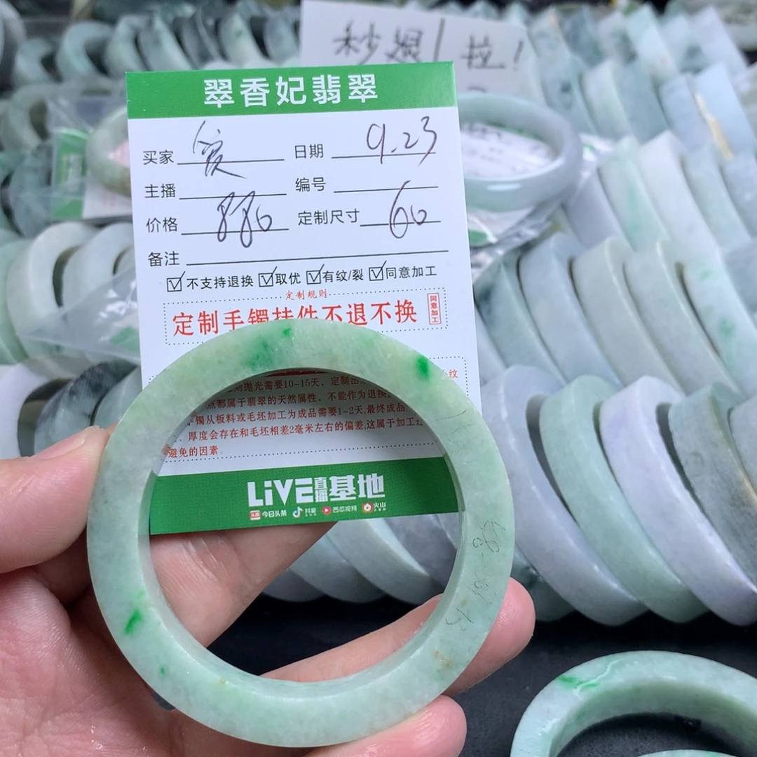 愛***）未镶嵌手镯定制翡翠