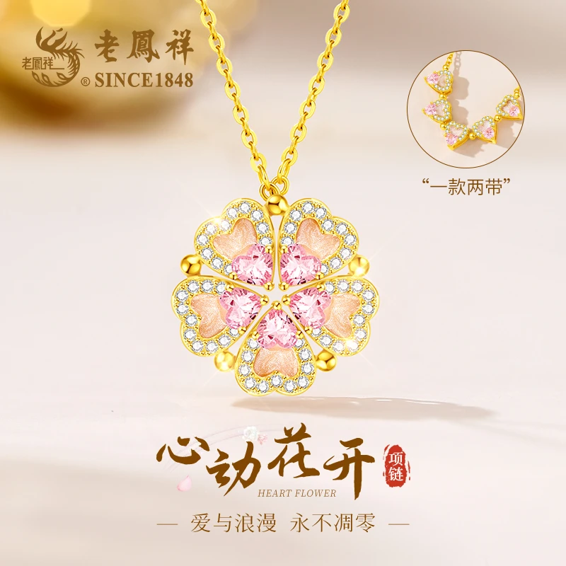 老凤祥 坠链均925银 心动花开项链生日饰品女生高级感礼物送女友M